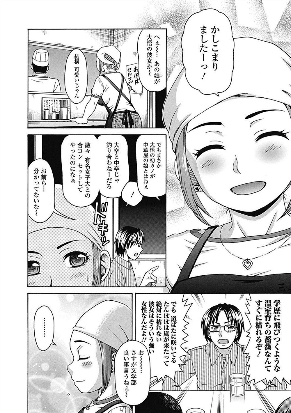 【エロ漫画】陸上部の合宿で憧れの爆乳女先輩がレズ痴女のビッチ先輩に寝取られ露天風呂で乳首擦り合わせてレズプレイww処女だと信じてた先輩の爆乳吸ってる妄想する後輩JKw エロマンガ 毎日エロ漫画