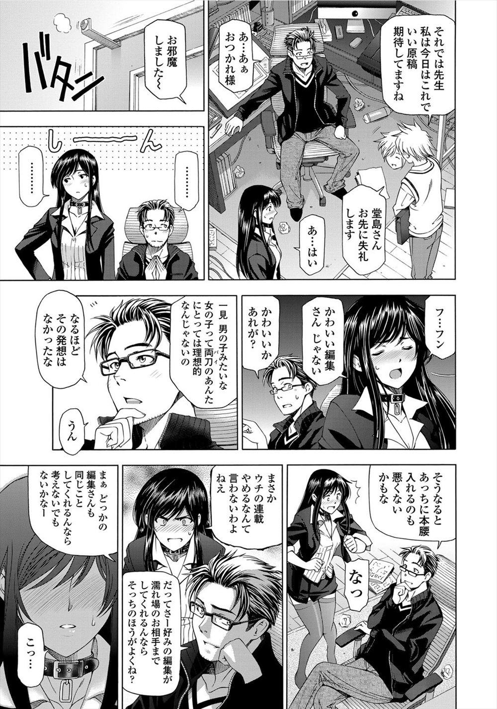 【エロ漫画】田舎娘の幼馴染と両思いになった！露天風呂で混浴したら発情してイチャラブセックス生中だしｗ 毎日エロ漫画