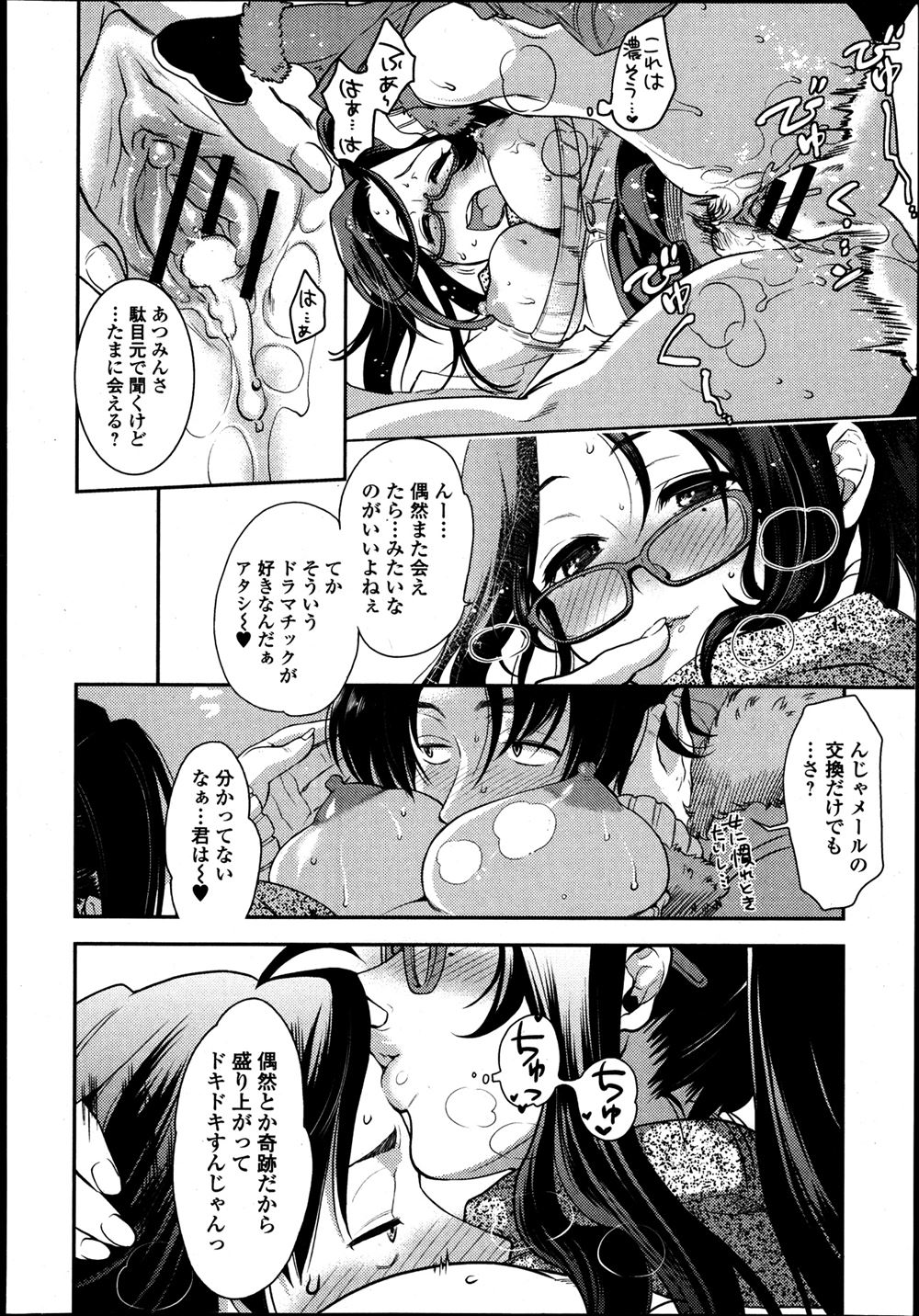 【エロ漫画】爆乳奥様は母乳ダダ漏れ体質だった！知り合いのショタに搾乳頼んでパイズリおねショタセックスしちゃいます 毎日エロ漫画