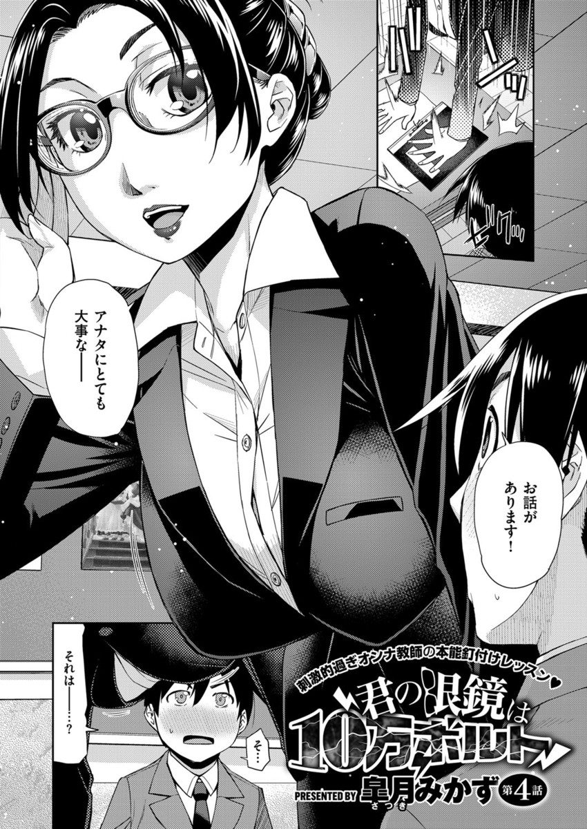 陰毛 エロマンガ 毎日エロ漫画