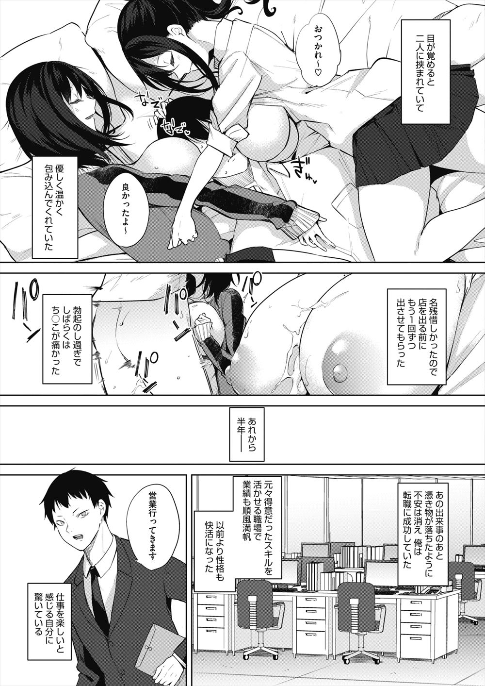 【エロ漫画】キモデブ教師に調教されて完落ちしてしまった巨乳黒ギャルJKがゲーム配信をしながら変態教師にハメ撮りセックスされ堕ちていく！ エロマンガ 毎日エロ漫画