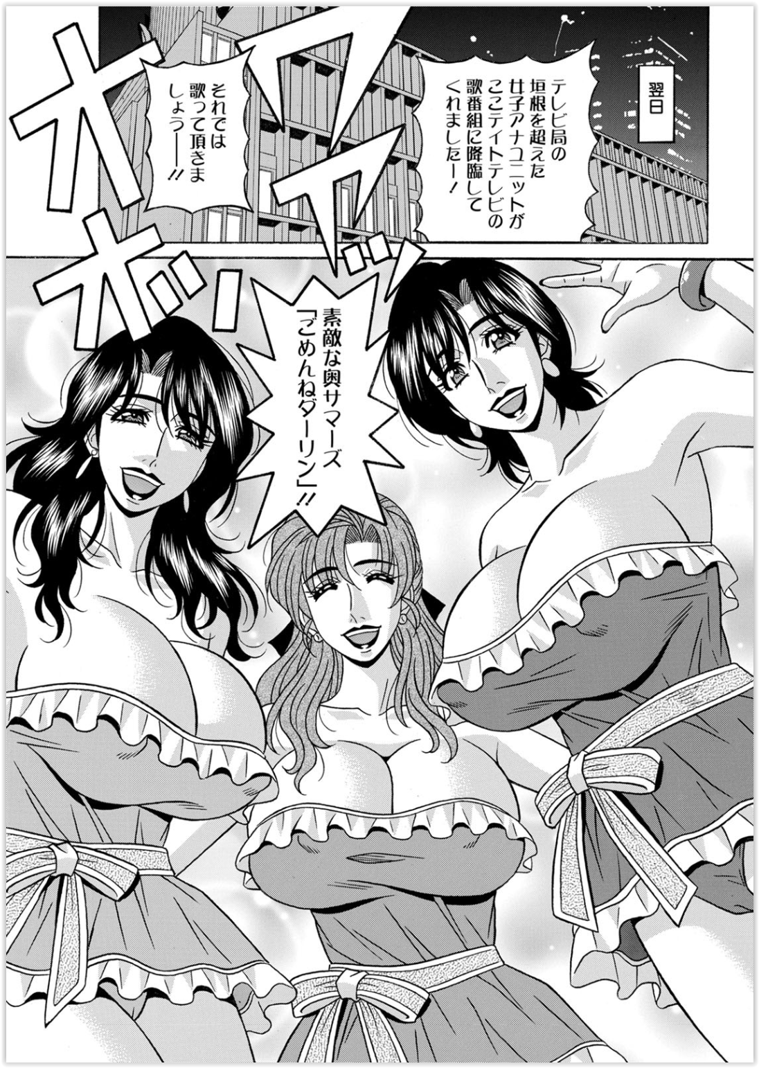 【エロ漫画】巨乳巨尻の女が、梯子から誤って落ちてしまい、それを救った男が気絶したため、目覚めてもらうためにチンコを刺激して、中出しセックスしてあげる！！ エロマンガ 毎日エロ漫画