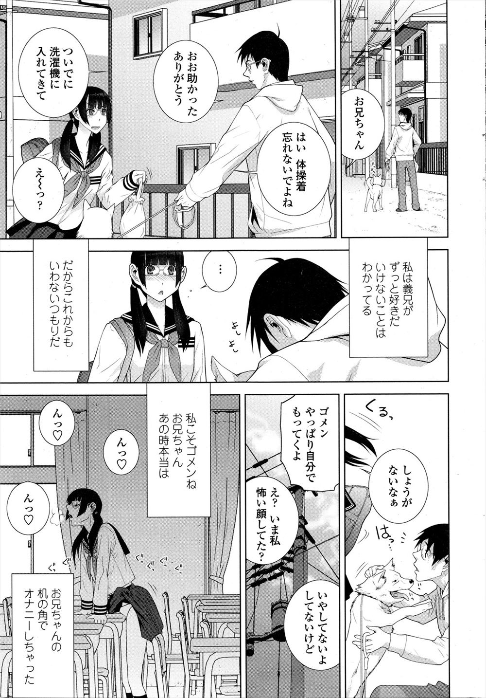 【エロ漫画】仕事が忙しくて返信できなくて彼氏に振られたスーツお姉さんが親戚の男子高生に泥酔ハメセックスしちゃう 毎日エロ漫画