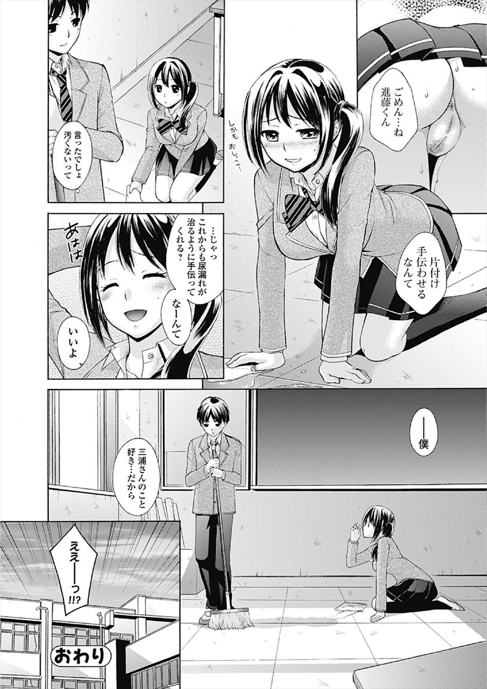 【エロ漫画】 胸ポチ 乱交