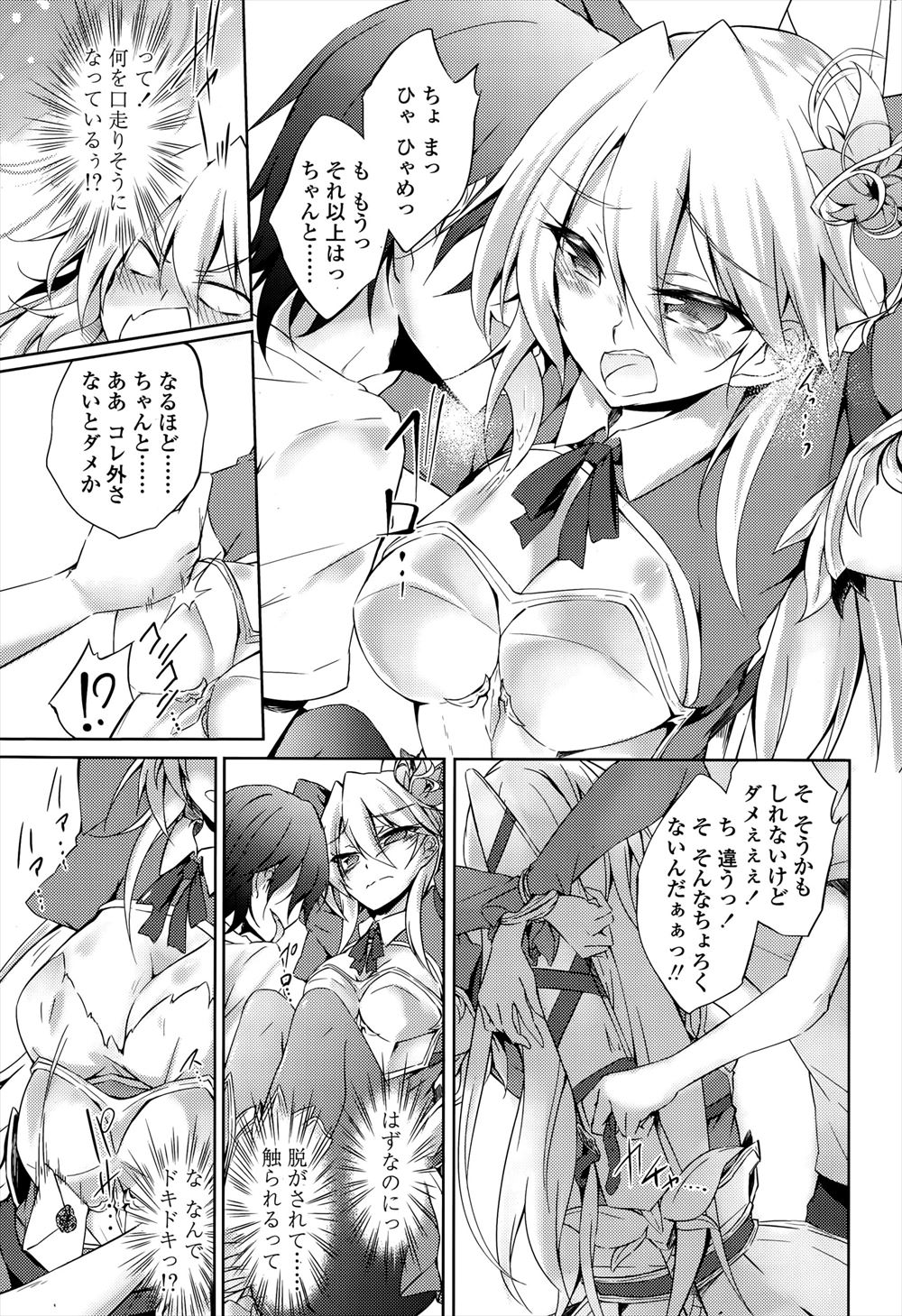旅館 エロマンガ 毎日エロ漫画 - Part 3