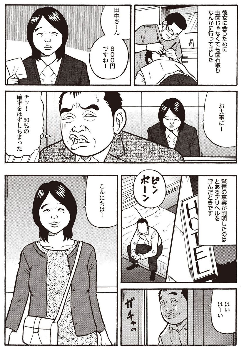 【エロ漫画】付き合っている年上彼女と同じバイト先でフェラチオしてもらっても未だ童貞の彼氏！その彼氏がバイト女に誘惑され座位セックスNTR逆レイプで童貞卒業 毎日エロ漫画