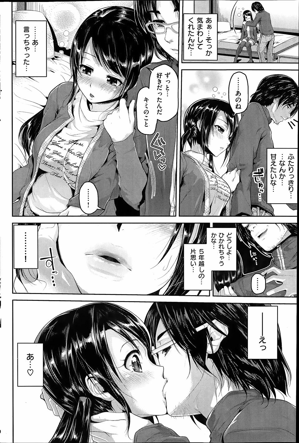 【エロ漫画】キモデブニートの彼氏の弟に脅され言いなり状態でバキュームフェラしてマンぐり返しで潮吹きピストンされ種付けプレスされる童顔爆乳のJKw彼の隣の部屋で性奴隷調教されて強制中出しw エロマンガ 毎日エロ漫画