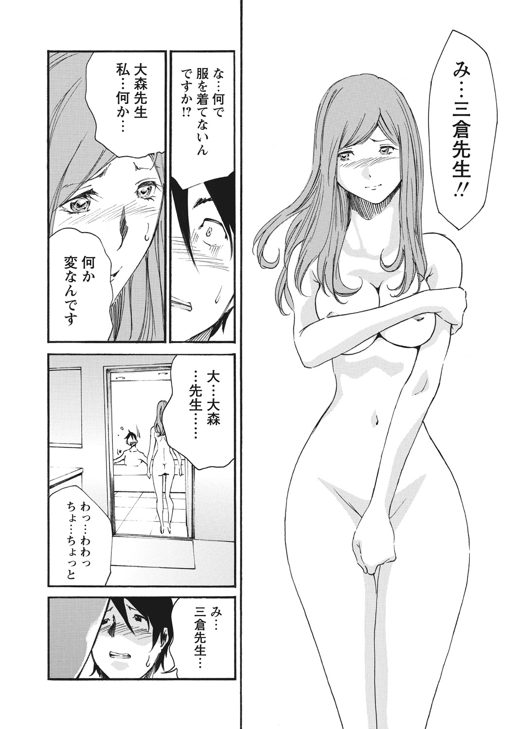 【エロ漫画】 潮吹き 放課後