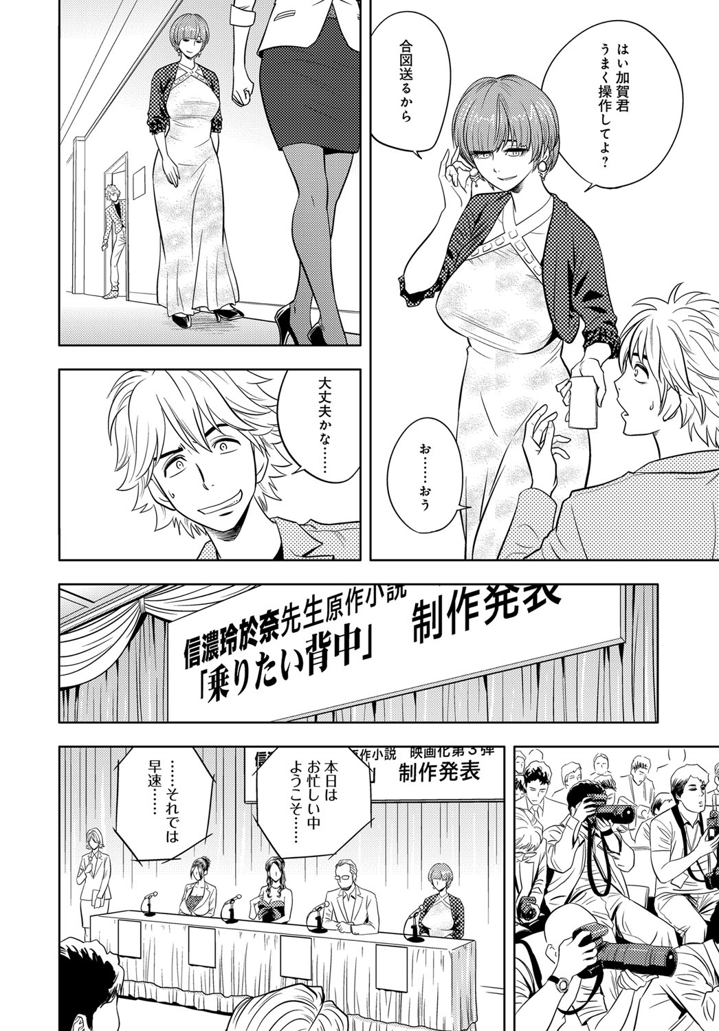 【エロ漫画】倒れていた猫を助けたら擬人化して激しいラブラブ濃厚セックスで乱れまくっちゃう！喘ぎ声もでまくりで大興奮！ エロマンガ 毎日エロ漫画