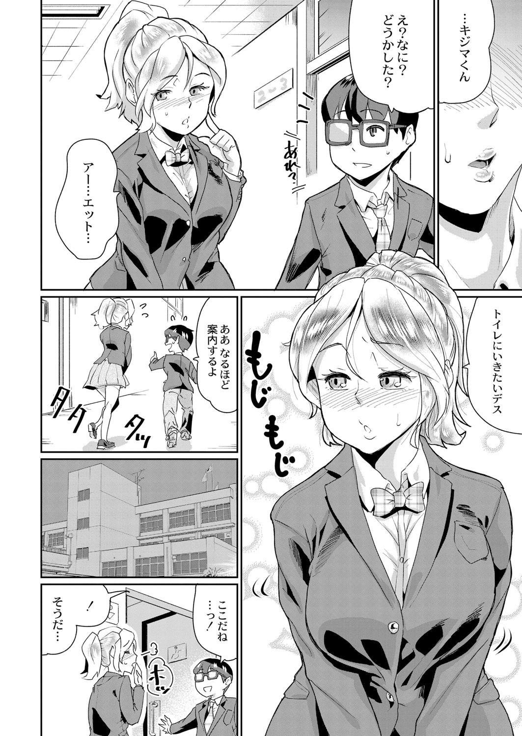 【エロ漫画】縁結びの仕事をする巨乳天使が人間の男に恋をして地上に降りて告白。そのまま処女喪失の純愛生セックス生中出し・・・ エロマンガ 毎日エロ漫画
