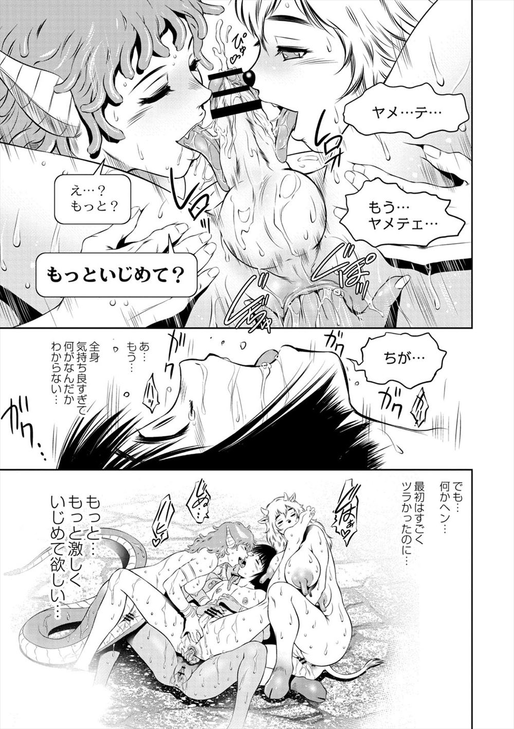 【エロ漫画】いつも無口で超敏感な席が隣の美少女JK寝取って大量潮吹きナマ挿入で性奴隷化！ww下校時も野外クンニからスマホハメ撮り中出ししたらダメとか言いながら感じまくってた件w エロマンガ 毎日エロ漫画