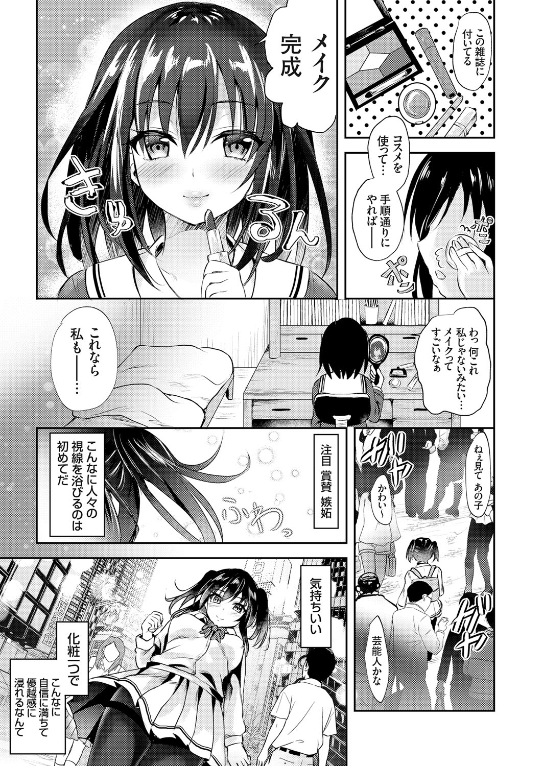 ピンサロ エロマンガ 毎日エロ漫画