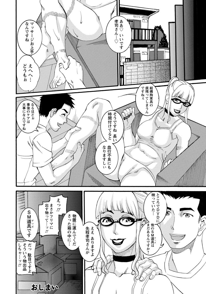 【エロ漫画】うぶでエッチなんてしてないだろうと思われているカップルが毎日のようにヤりまくっていて、今日ははじめてのラブホではじめてバイブを使いながら激しく中出しセックスしたったｗ エロマンガ 毎日エロ漫画