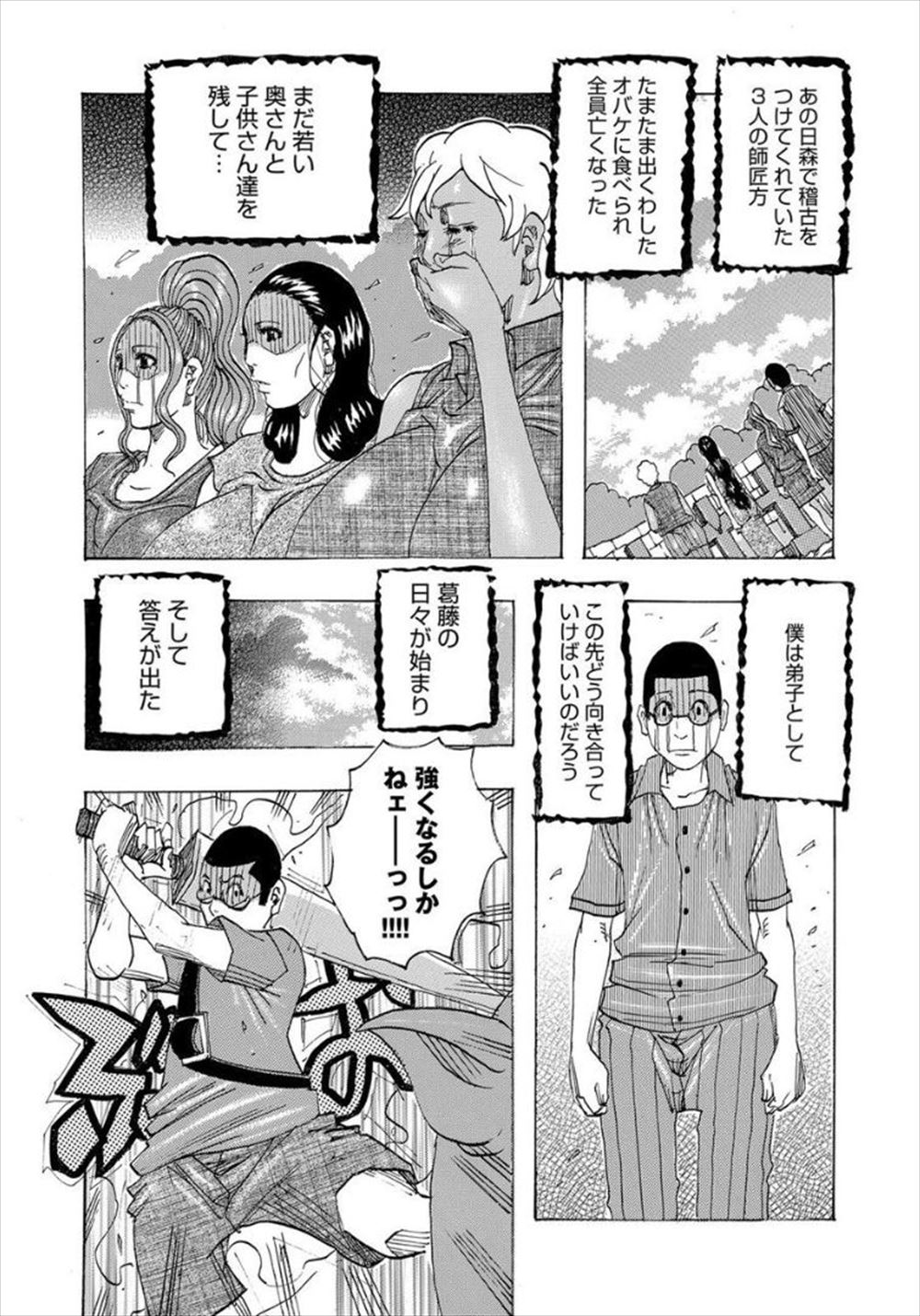【エロ漫画】援交をしている巨乳美少女マグロJKが気持ちいいセックスを探していたら風俗を紹介されるw目的地に着くとその場では異色の生物とセックスwスライムに捕まりアナル処女奪われて中出し異種姦セックスに完堕ちw エロマンガ 毎日エロ漫画
