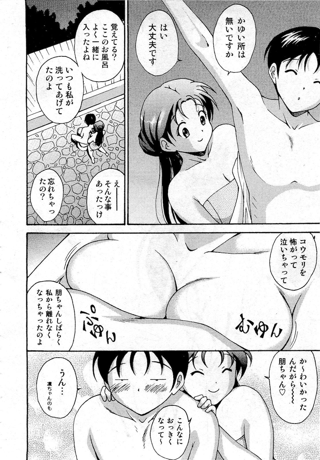 【エロ漫画】人間とエッチしたことないラミアの蛇娘が悪酔した旅人の男に襲われてフェラチオされ生挿入中出し異種姦セックスしちゃいました 毎日エロ漫画