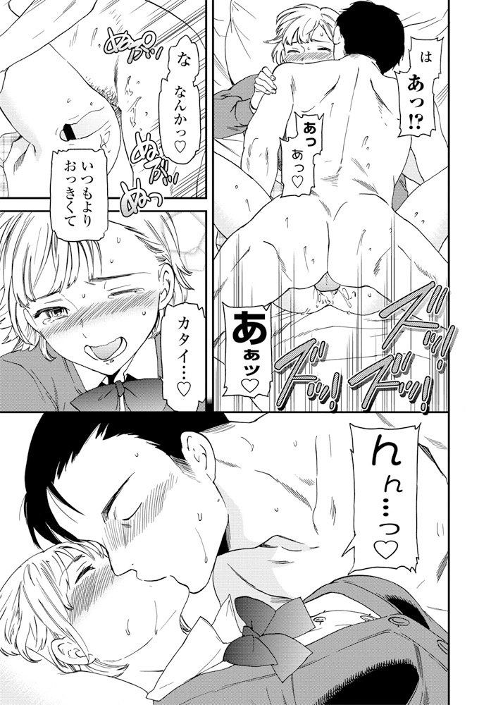 【エロ漫画】借金をしている姉から代理で風俗の仕事をさせられていた妹が幼なじみのお兄さんが客としてやってきて、中出しセックスして妊娠し結婚することになったｗ エロマンガ 毎日エロ漫画