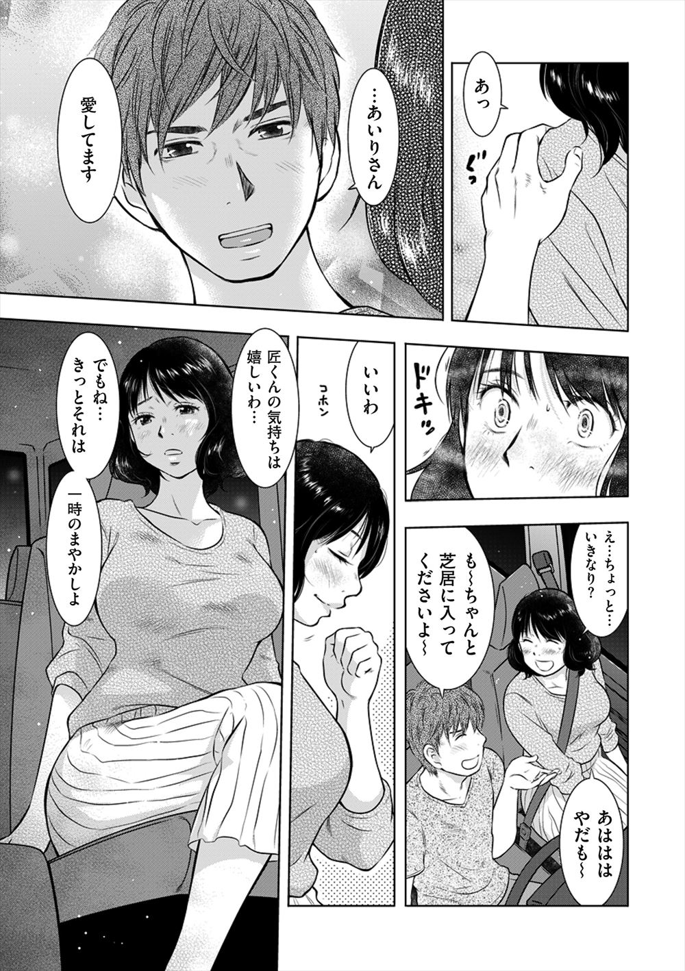 【エロ漫画】くびれボインでショートカットの姉貴の友達のノーブラ胸ポチに興奮して乳首弄りしたら授乳プレイで手コキ抜きされて男の潮吹きするおねショタw筆おろし挿入して種付けプレスで膣内射精w エロマンガ 毎日エロ漫画