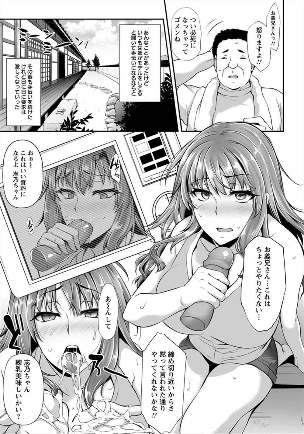 【討論企画！】巨乳VS貧乳。あなたはどっちが好きですか？ エロマンガ 毎日エロ漫画