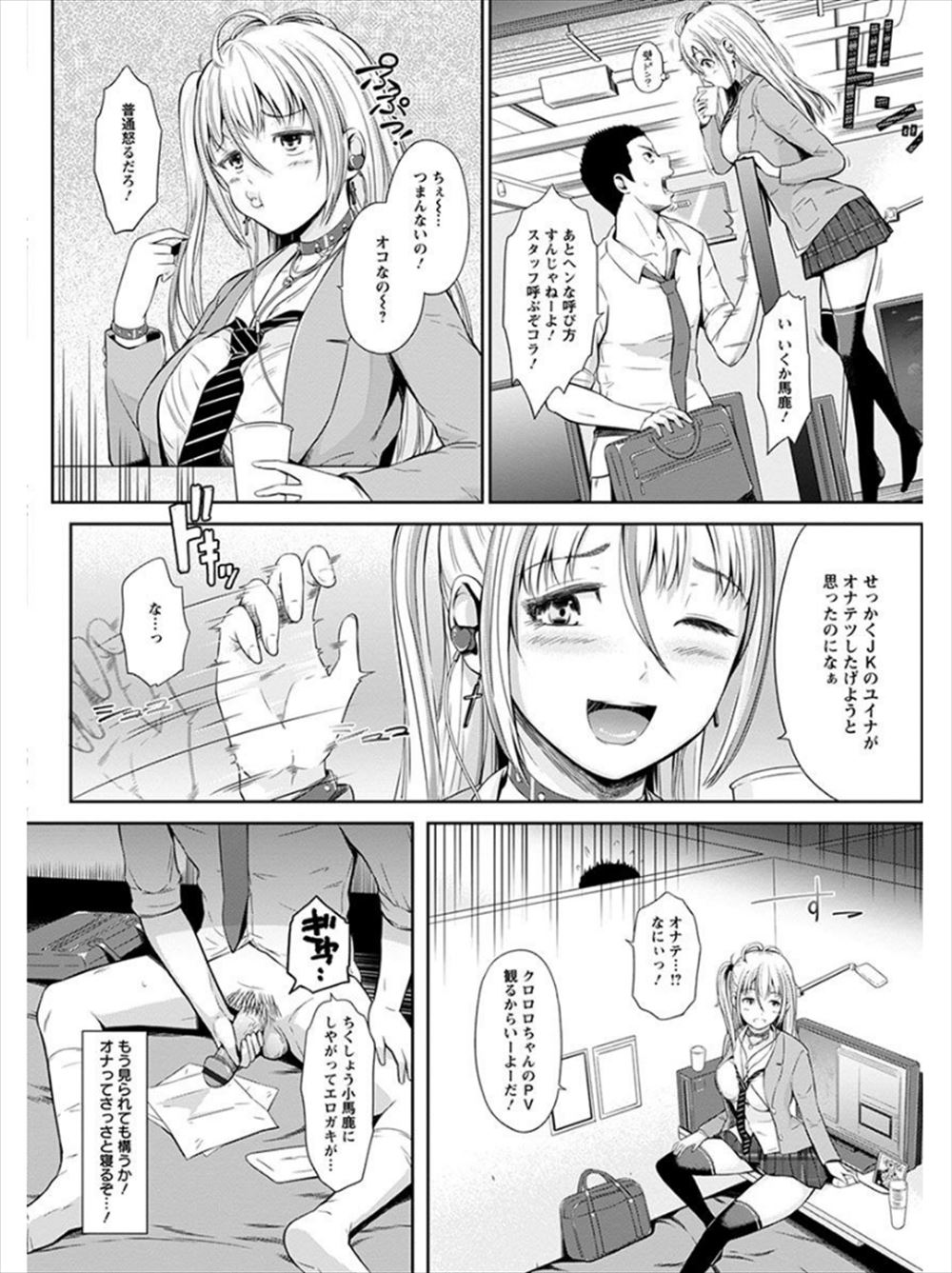 【エロ漫画】世界中の動物が擬人化した世界！人間の狂気はだんだんと加速していき巨乳美少女なペットたちが毎日のように中出しザーメンで凌辱されるのだった… エロマンガ 毎日エロ漫画