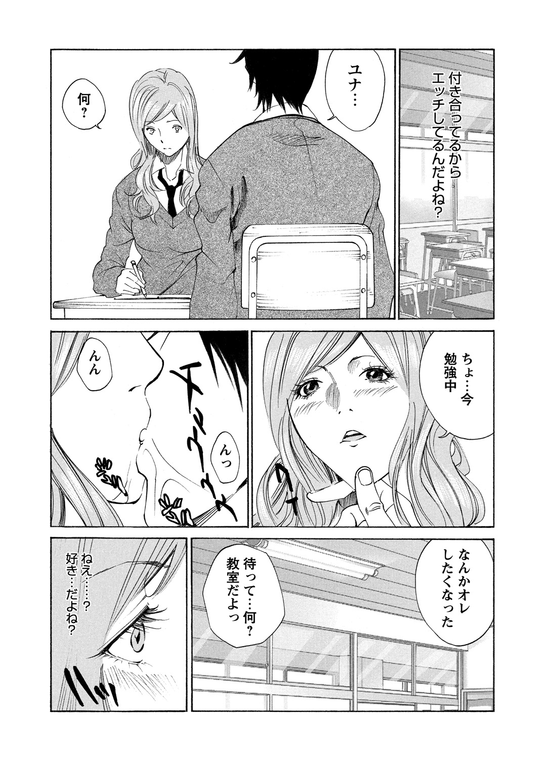 【エロ漫画】世界最強ゲーマーの女に勝負を挑んだ少年がボロ負けして女装させられ目隠し拘束されながら足コキに極太ディルドでアナルも犯され失神する 毎日エロ漫画