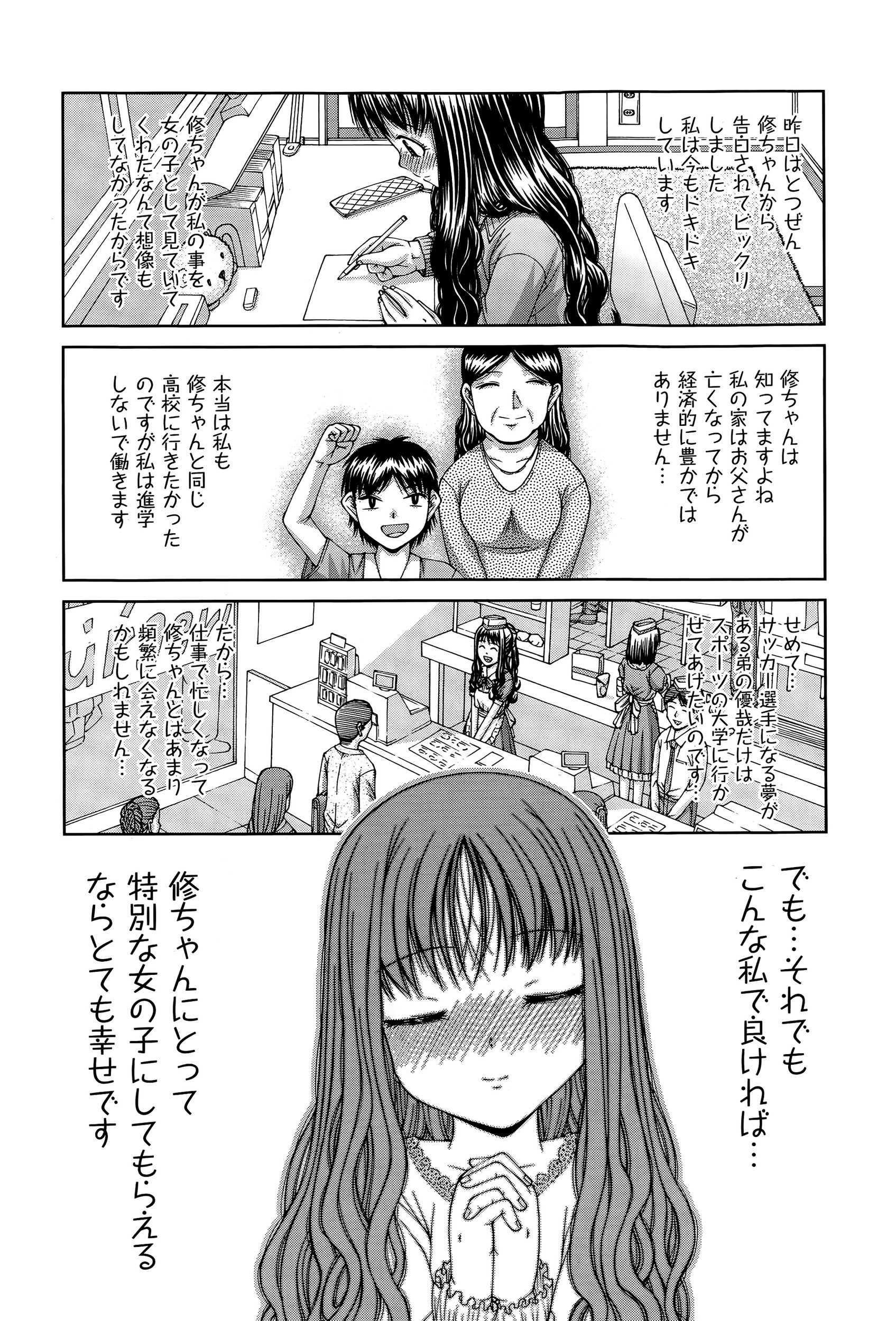 【エロ漫画】世間知らずなお嬢様がAVと同じことをしたいと言い執事の服を脱がせてフェラｗｗ執事はたまらずがっつき自分のモノにしようと中出しキメる 毎日エロ漫画