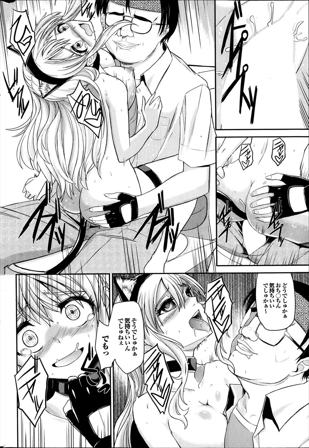 ツインパイズリ エロマンガ 毎日エロ漫画
