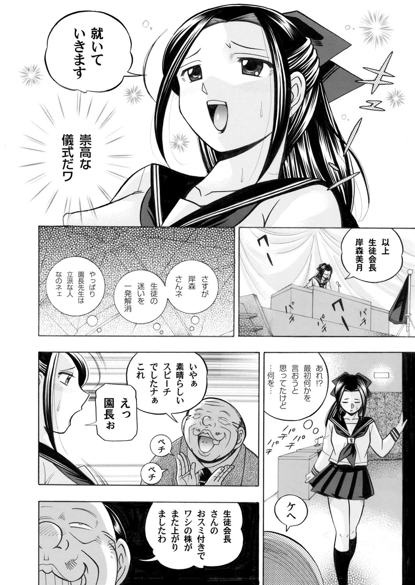【エロ漫画】クラスの巨乳JKにチンコを労わってもらう天国ハーレム…恥ずかしがり屋な巨乳ギャルにもフェラチオさせて後背位＆正常位でザーメン中出し！ エロマンガ 毎日エロ漫画