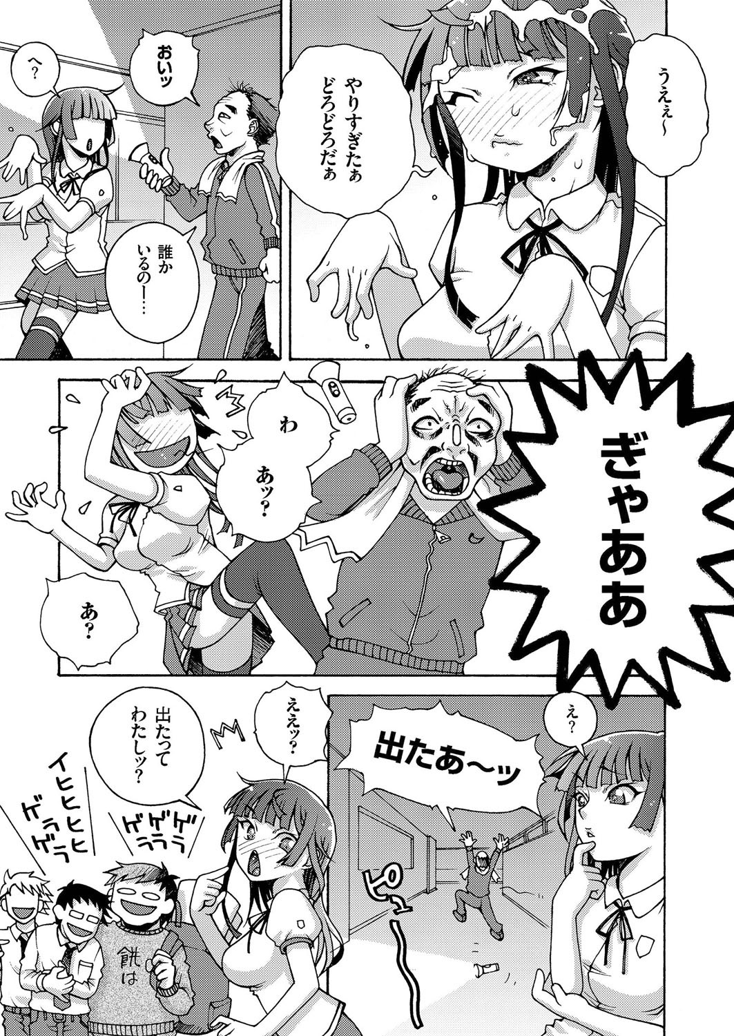 【エロ漫画】清純だと思ってた美少女JKな彼女が学校でオナニーしていた…見ているのがバレるとフェラチオを受けてパイパンマンコに中出しするセックスに… エロマンガ 毎日エロ漫画