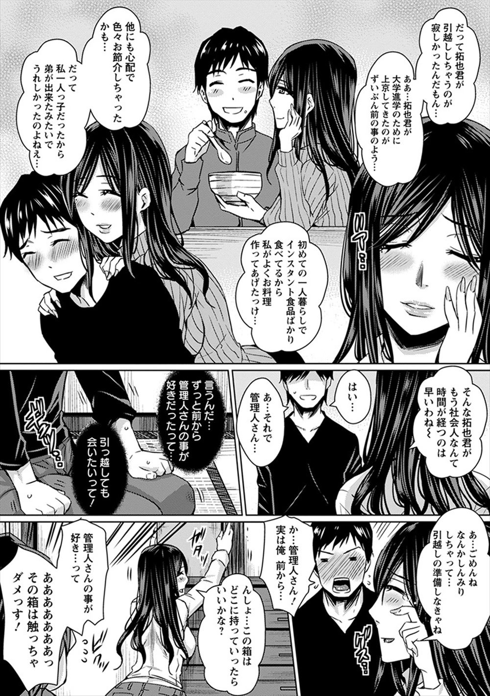 【エロ漫画】 くり抜きおっぱい