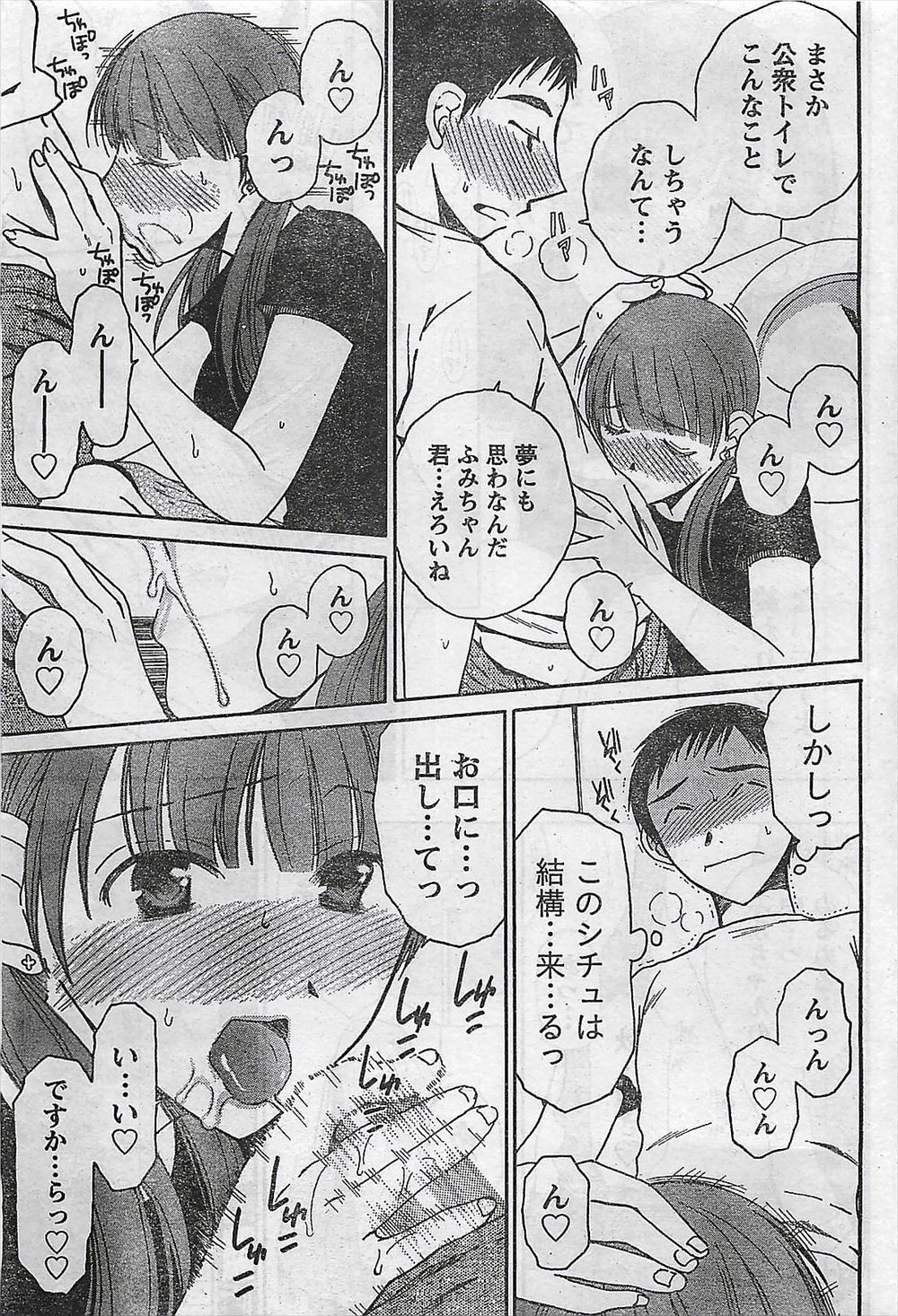 【エロ漫画】同居した甥っ子がJK子持ちの人妻熟女のオバサンに夜這いをかけ黒パン破って生ハメ挿入プレイ！久々に女の悦びを感じた人妻がおねショタセックスで雌化していく… エロマンガ 毎日エロ漫画