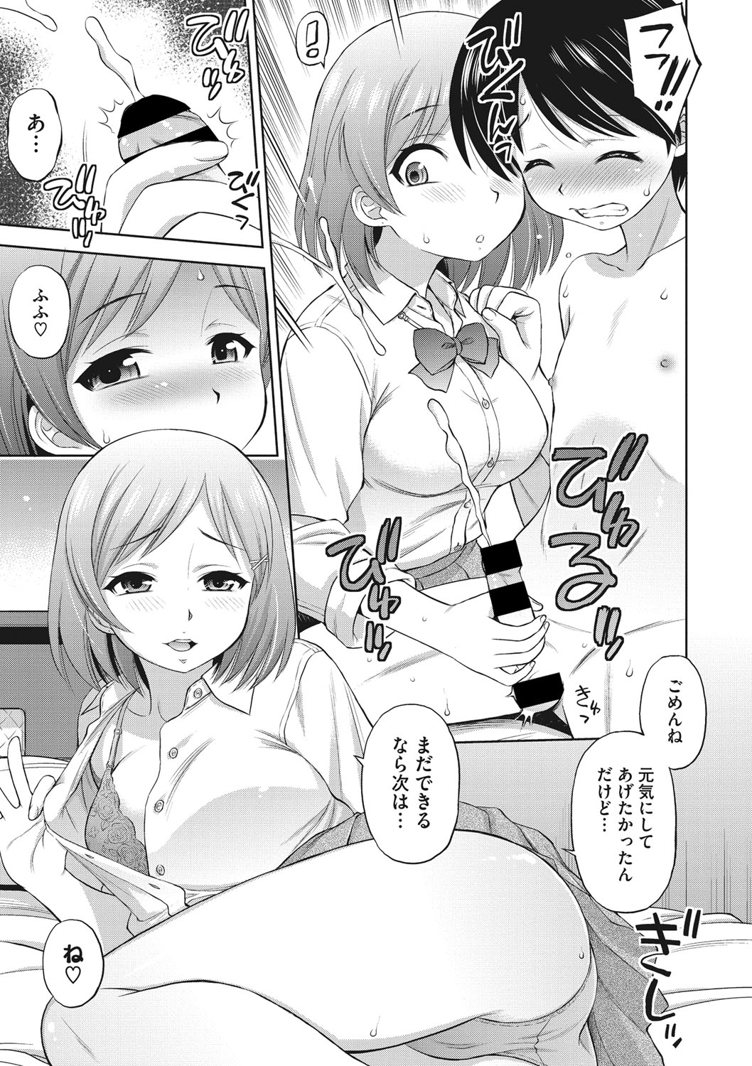 【エロ漫画】屋上で巨乳美少女JKと立ちバックパンティー素股からぬるっとナマ挿入してガマンできずに大量中出しw屋上で告白し合ってたら人が来てとっさに隠れて密着したら匂いフェチには堪らないw エロマンガ 毎日エロ漫画