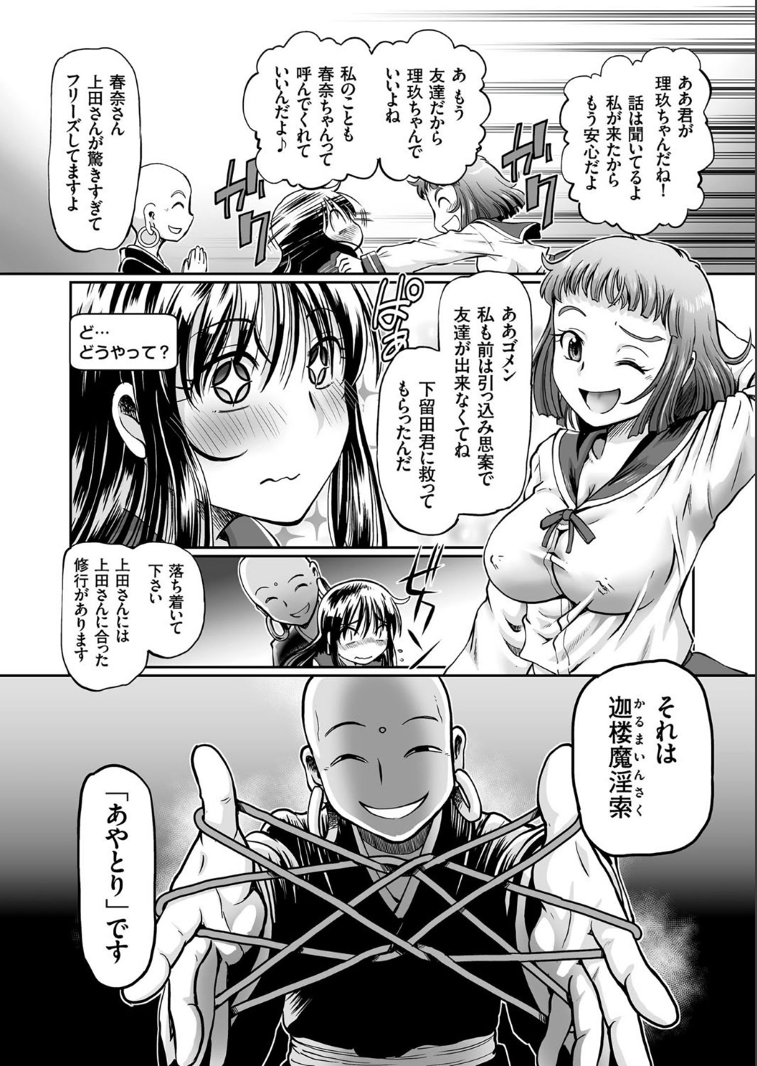 【エロ漫画】男よりも男っぽい貧乳美少女JKの幼馴染が他の男と付き合う所を想像して嫉妬w自宅で乳首責めしてからマンコを手マン愛撫w処女マンコに生挿入して中出し騎乗位セックス 毎日エロ漫画