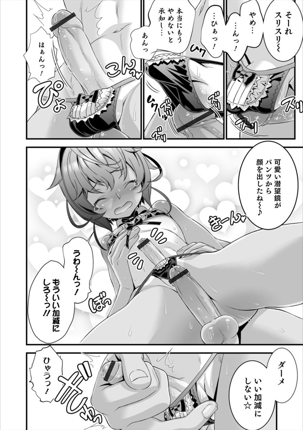 【エロ漫画】セックスできてお金も貰えるから援交を始めたけど…そんなとき風俗店のお姉さんに誘われ快楽の虜に♡ エロマンガ 毎日エロ漫画