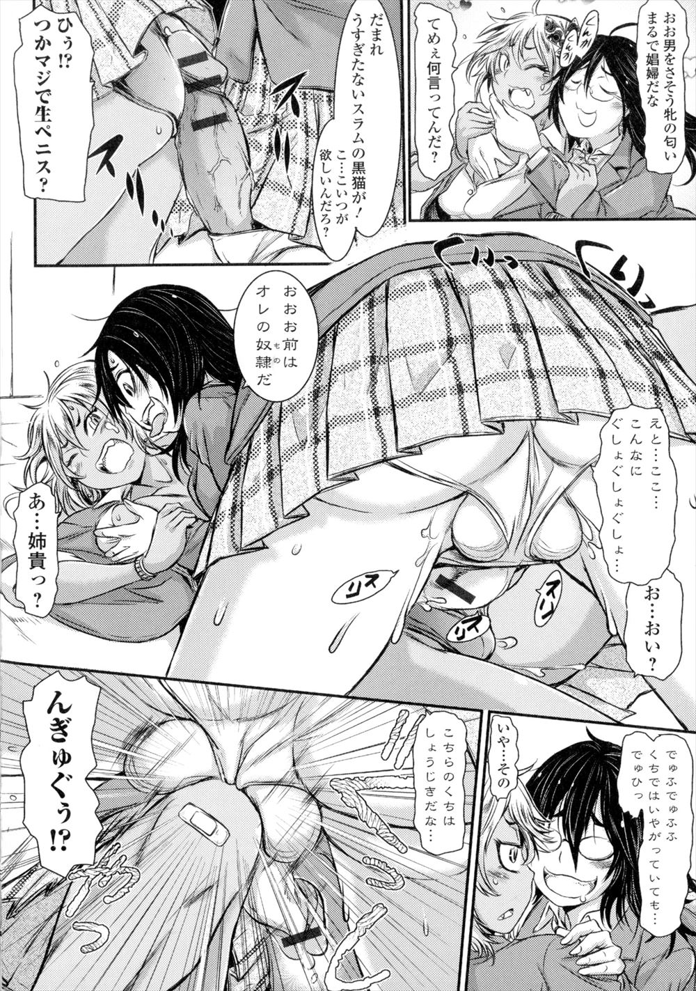 【エロ漫画】学校生活で子作りセックスして婿を見つけたいという巨乳JKと体の相性を確かめるためにセックスする男子ｗｗフェラされ生挿入して突きまくってたっぷり射精して相性バッチリだとわかる 毎日エロ漫画