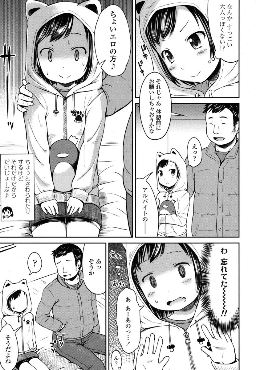 【エロ漫画】最近付き合いの悪くなった友達のバイト先に行ったらエロい店でディルドをアナルに挿入されてちんぽしゃぶりあっちゃうフェラにエロ知るまみれになりながらまるで乱交ホモセックス状態に 毎日エロ漫画