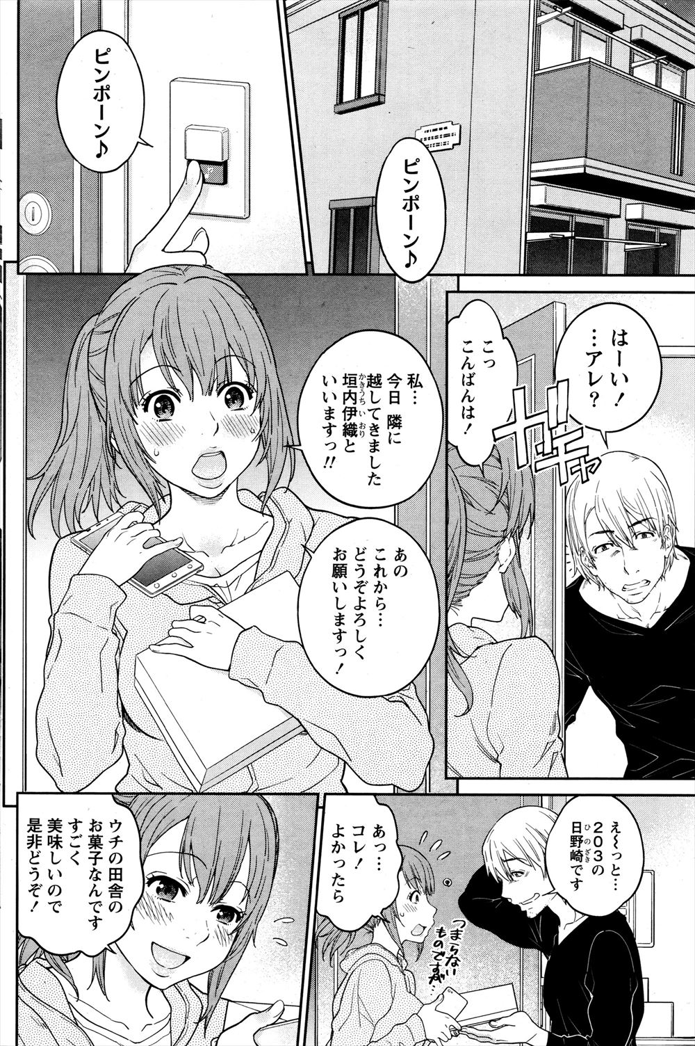 【エロ漫画】巨乳巨尻の人妻が、息子のために体を差し出しNTR中出しセックスさせ、何度もNTRれた結果妊娠しちゃった件 毎日エロ漫画