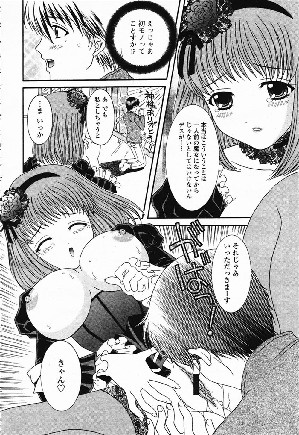 【エロ漫画】 中出し 嫁