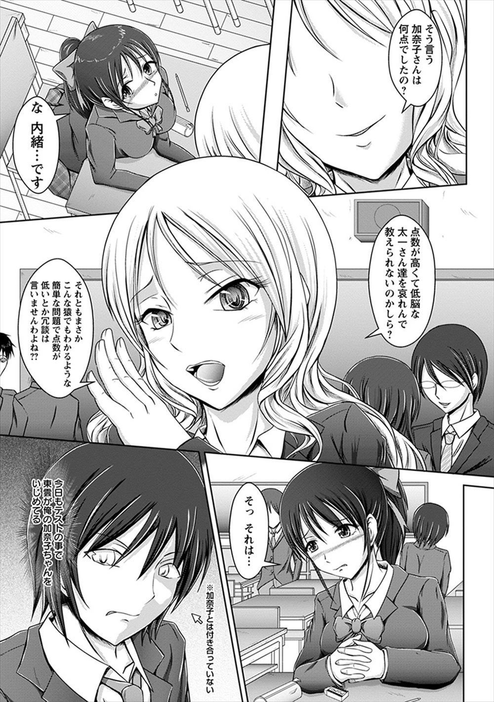 【エロ漫画】大好きな幼なじみのために女を磨けと言われて、近所の変態おじさんにだまされ処女を奪われ毎日中出しセックスされている褐色の爆乳JK！ エロマンガ 毎日エロ漫画