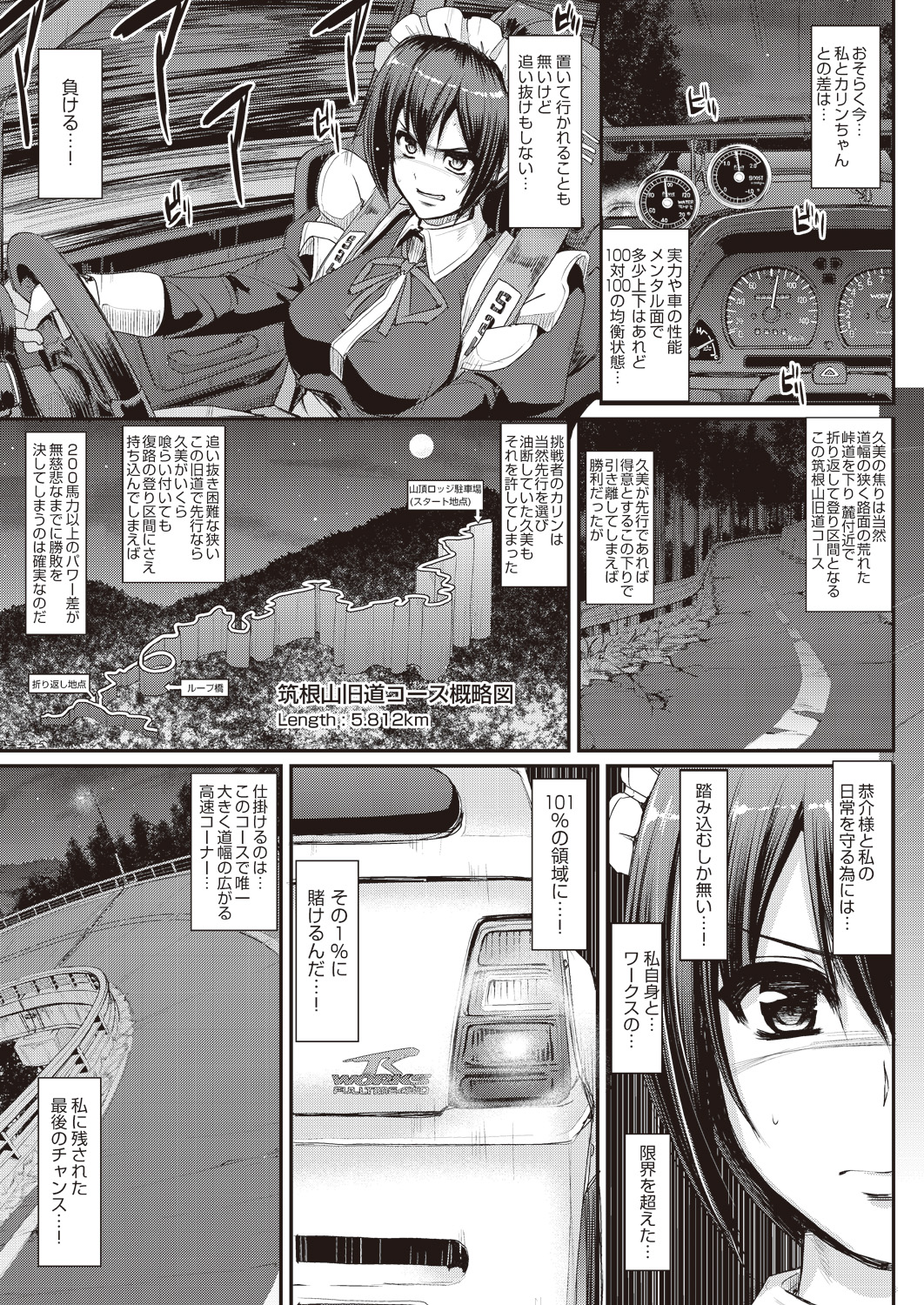 フェラｔ エロマンガ 毎日エロ漫画