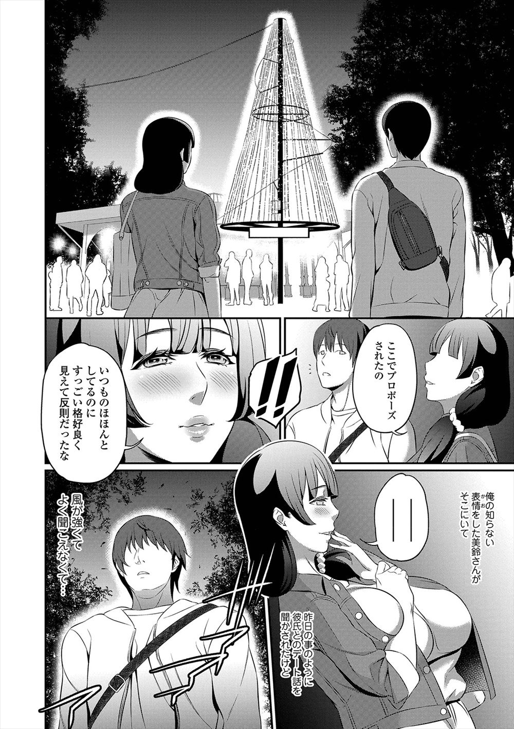 【エロ漫画】彼氏にナイショで公衆トイレで援交する巨乳JK彼女ｗｗ大好物の童貞ちんぽをフェラしてたくさんのお客さんに囲まれながら二穴同時生挿入に中出しにザーメンミルクぶっかけられる 毎日エロ漫画