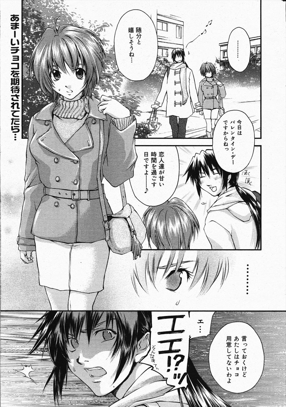 【エロ漫画】能力のせいで目が見えなくなってしまったムチムチ女を介抱！一緒にシャワー室で発情して全裸ファックザーメン注入 毎日エロ漫画