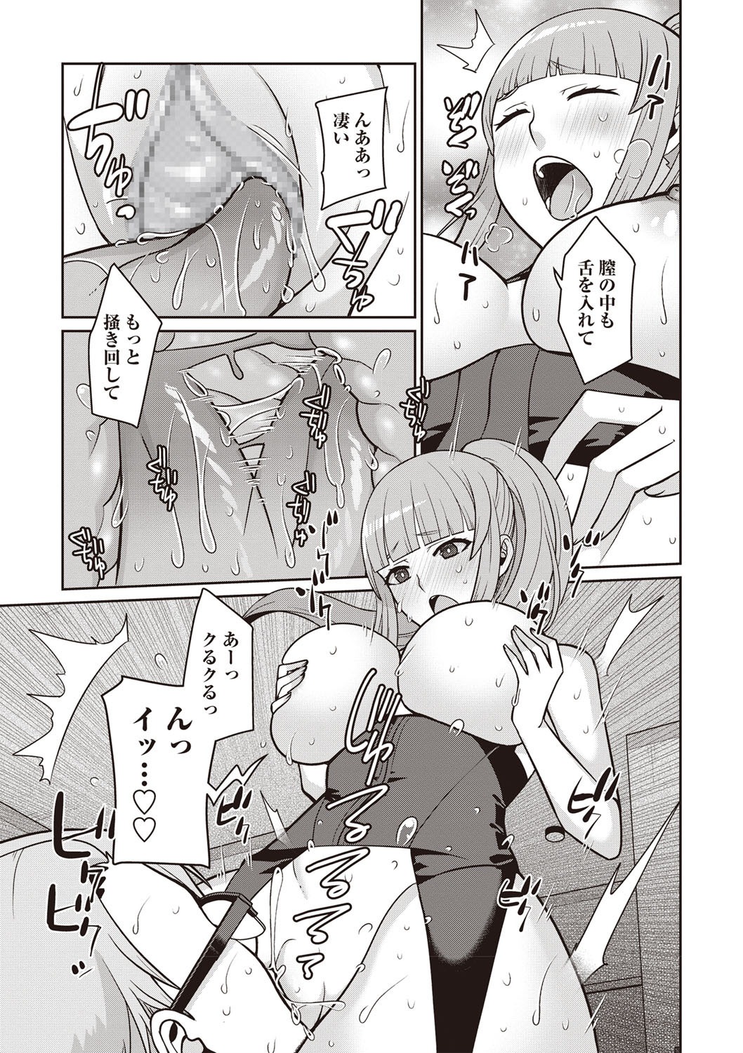 【エロ漫画】爆乳若妻が公園のタイヤにハメられジジィに強制クンニされてお漏らししたらショタ共にイラマチオされぶっかけ乱交wwザーメンまみれで他人棒をブチ込まれて輪姦されて性奴隷堕ちw エロマンガ 毎日エロ漫画