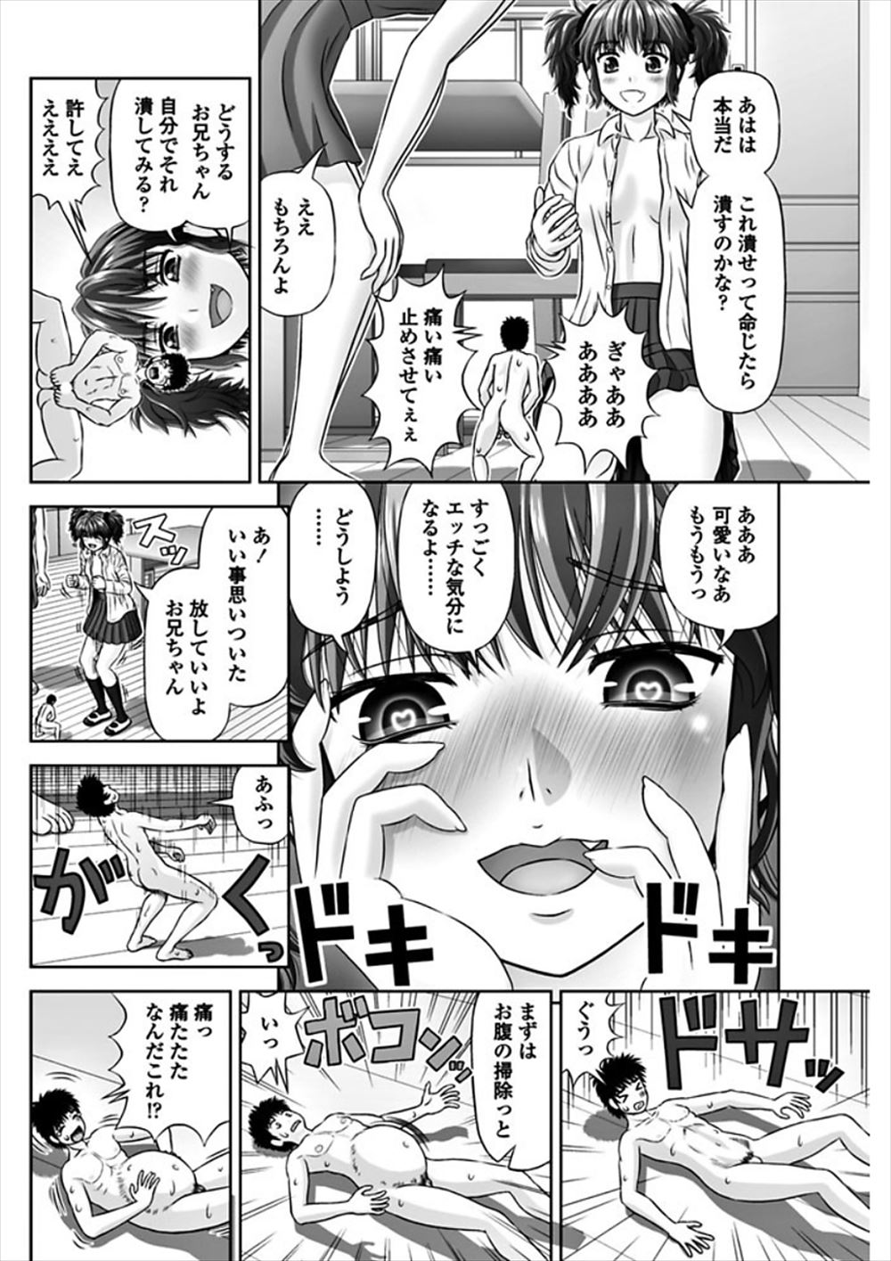【エロ漫画】友達の姉である巨乳美女の裸を見た見返りとしてフェラ抜きされるwパイパンマンコに騎乗位で生挿入して押し倒してから正常位でも再生挿入中出しセックス 毎日エロ漫画