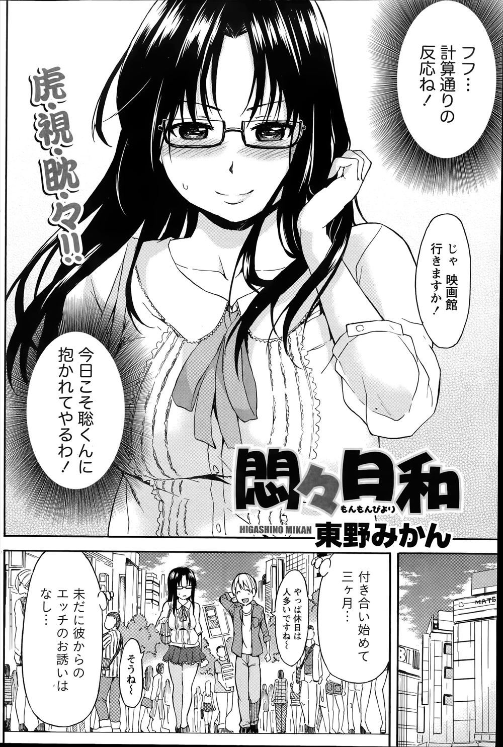 【エロ漫画】美少女エルフが巨乳ダークエルフとイチャイチャラブラブ百合セックスで潮吹きしちゃうくらい激しく乱れまくっちゃう 毎日エロ漫画