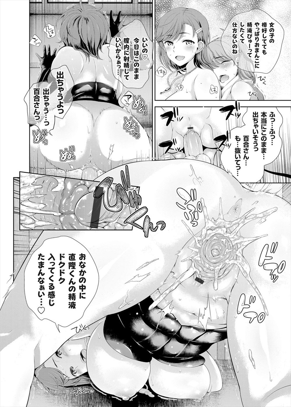 【エロ漫画】親戚の元ヤンの伯母さんと一緒にお風呂に入ることになったショタ！生尻＆オマンコみて興奮し勃起したチンコを筆下ろしおねショタセックスしてもらう 毎日エロ漫画