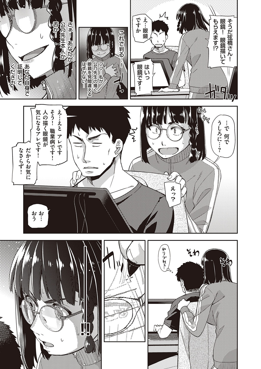 【エロ漫画】くびれボインの美少女霊能師が巨根の魔獣に拘束され縞パン破られパイパンの処女まんこにメリメリ挿入ww素股から不意打ち挿入されて流血ピストンしながら魔獣の子供を孕まされるw エロマンガ 毎日エロ漫画