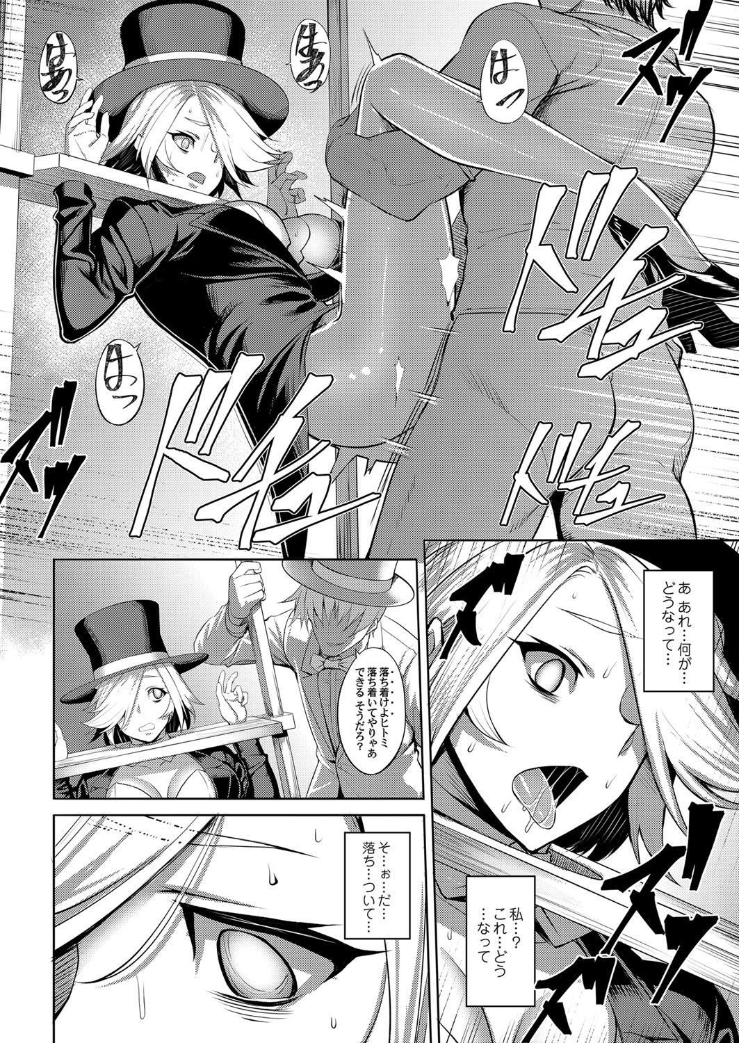 【エロ漫画】キモデブ男にハメられ無人島に閉じ込められた黒ギャルが反撃に出るが、返り討ちにあって無慈悲なレイプ！ エロマンガ 毎日エロ漫画