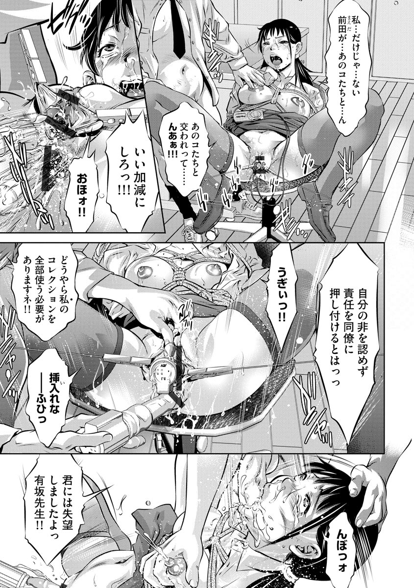 【エロ漫画】巨乳母親と妻がサオ師に情婦にされて客の目の前で手マンされたり生挿入されて激しいNTR濃厚セックスでまんこも中出しザーメンまみれになって喘ぎ狂う 毎日エロ漫画