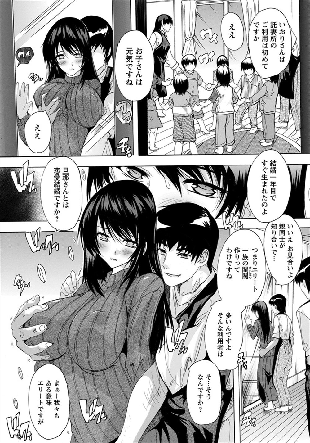 【エロ漫画】大学の推薦欲しさに言われるがまま教師のちんぽしゃぶり処女まで捧げて本気汁あふれる優等生JKｗｗすっかり快楽に堕ちて大学入学後も教師のちんぽをしゃぶり続ける 毎日エロ漫画