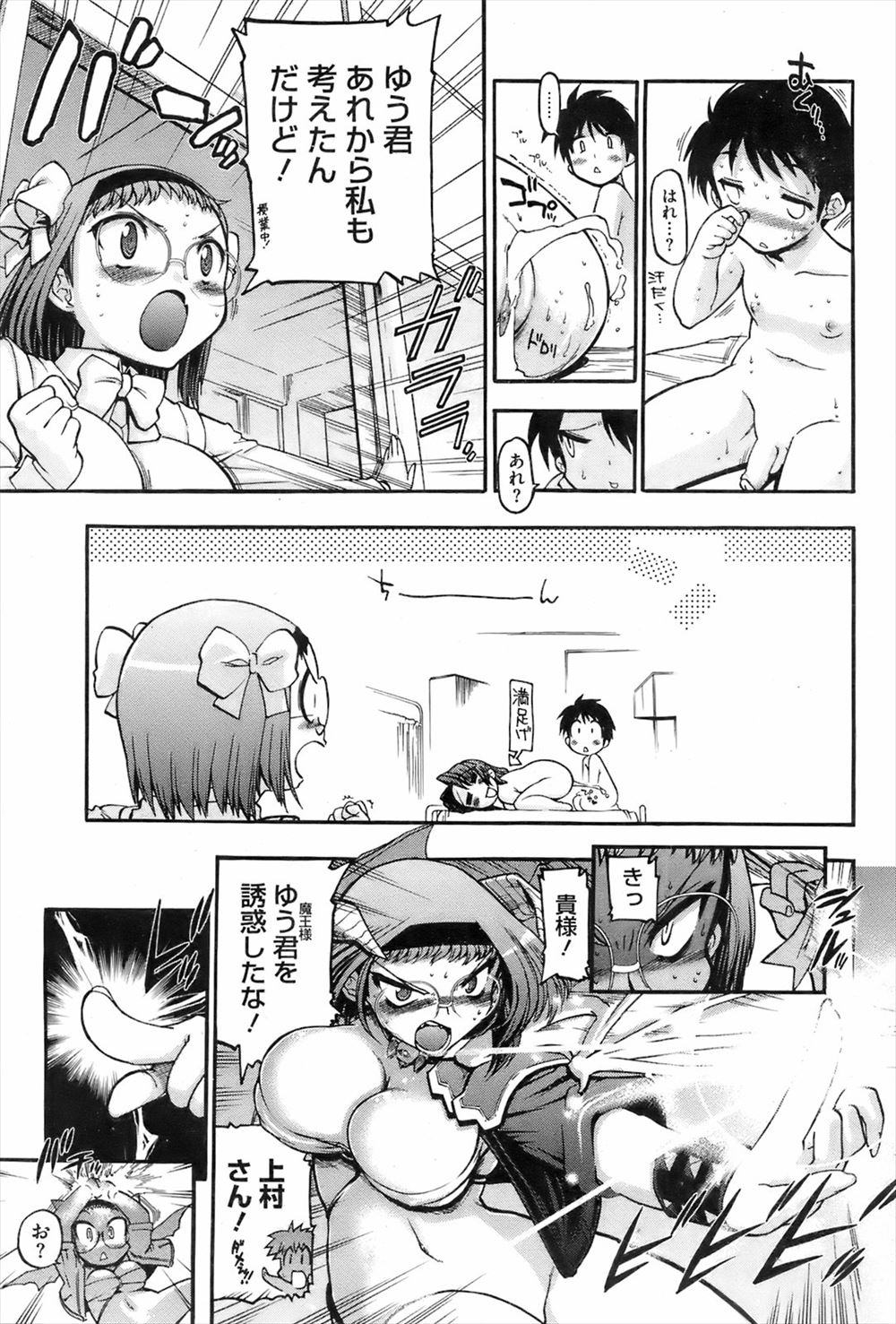 【エロ漫画】レイプ倶楽部の標的に編んったJKが授業中にセクハラされてしまって種付着衣ハメファック！男たちと輪姦してザーメンまみれに 毎日エロ漫画